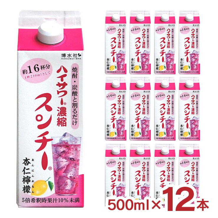博水社 濃縮ハイサワー スンチー 杏仁檸檬