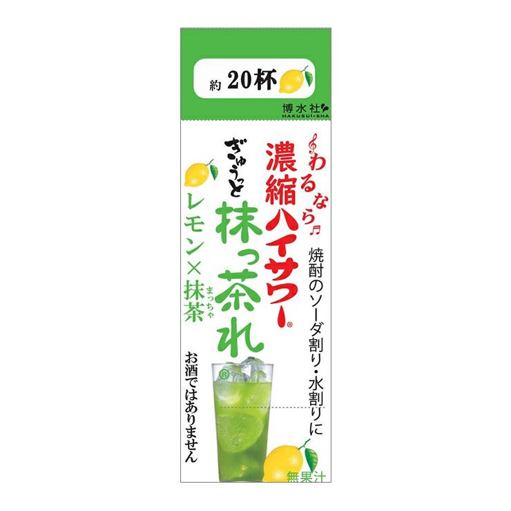 博水社 濃縮ハイサワー 抹っ茶れ レモン×抹茶 