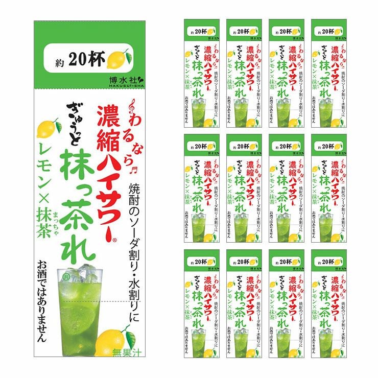 博水社 濃縮ハイサワー 抹っ茶れ レモン×抹茶 