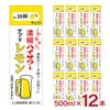 博水社 濃縮ハイサワー レモン 500ml 12本