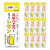 博水社 濃縮ハイサワー レモン 500ml 12本
