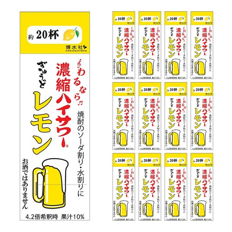 博水社 濃縮ハイサワー レモン 500ml 12本