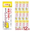 博水社 濃縮ハイサワー グレープフルーツ