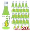 博水社 ハイサワー ワンウェイびん 青リンゴ
