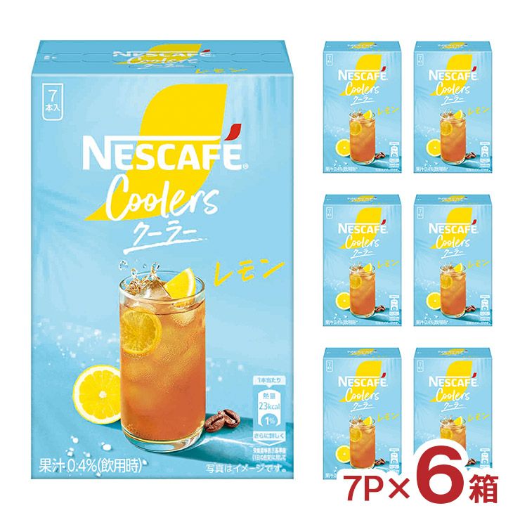 ネスカフェ クーラー レモン