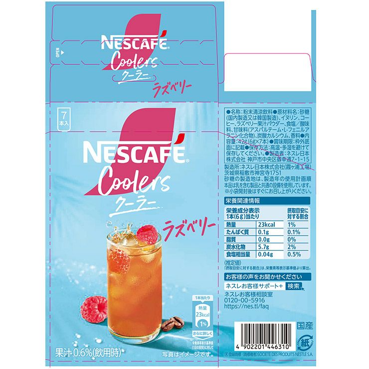 ネスカフェ クーラー ラズベリー 7P 6箱 スティック コーヒー ネスレ