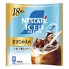 ネスカフェ アイスブレンド ポーション 甘さひかえめ