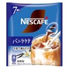 ネスカフェ ポーション バニララテ