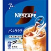ネスカフェ ポーション バニララテ