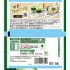 ネスレ ポーション 宇治抹茶ラテ