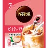 ネスレ ポーション ピーチティーラテ