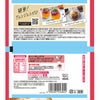 ネスレ ポーション ピーチティーラテ