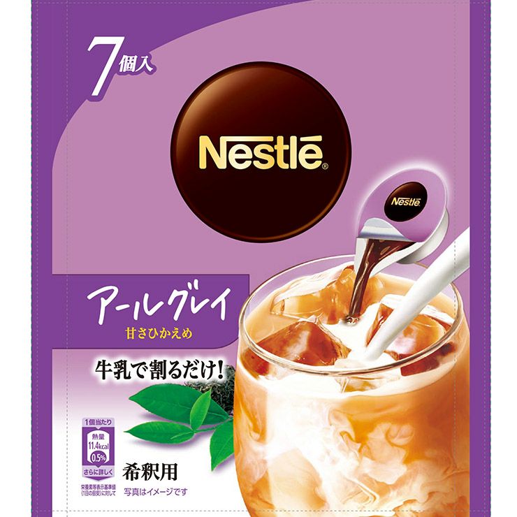 ネスレ ポーション アールグレイ 甘さひかえめ