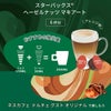 スターバックス ヘーゼルナッツ マキアート ネスカフェ ドルチェグスト 専用カプセル