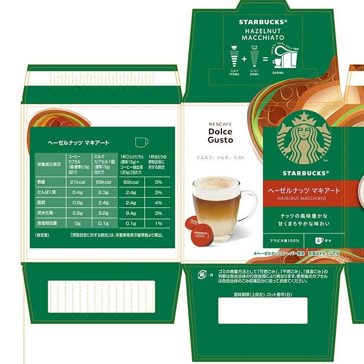 スターバックス ヘーゼルナッツ マキアート ネスカフェ ドルチェグスト 専用カプセル