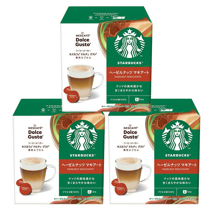 スターバックス ヘーゼルナッツ マキアート ネスカフェ ドルチェグスト 専用カプセル