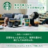 スターバックス ハウス ブレンド ネスカフェ ドルチェグスト 専用カプセル