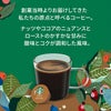 スターバックス ハウス ブレンド ネスカフェ ドルチェグスト 専用カプセル