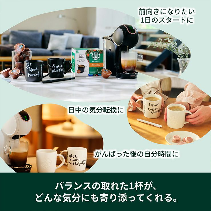 スターバックス ハウス ブレンド ネスカフェ ドルチェグスト 専用カプセル