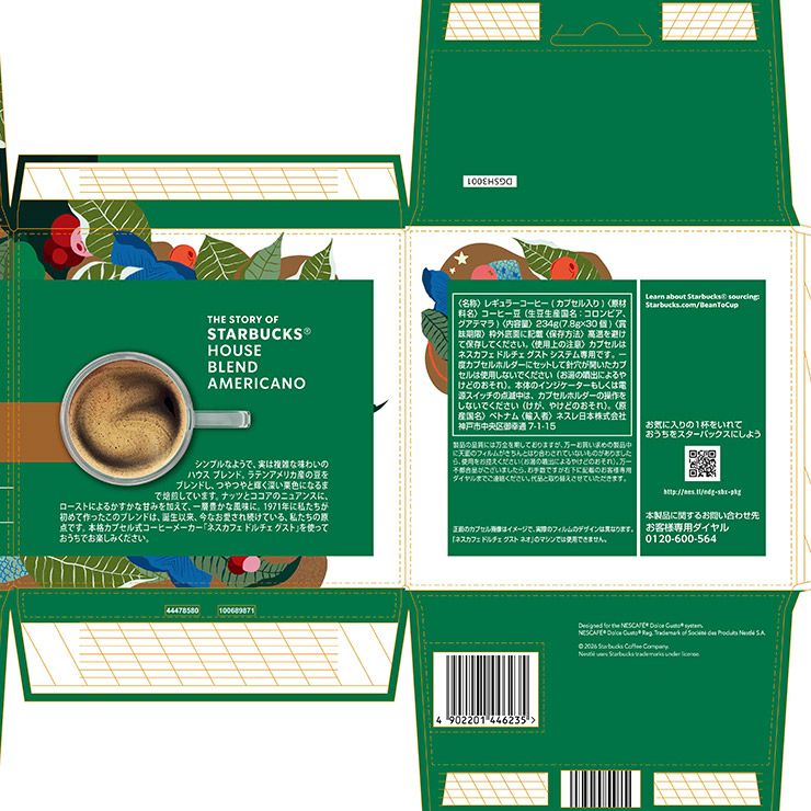 スターバックス ハウス ブレンド ネスカフェ ドルチェグスト 専用カプセル