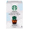 スターバックス オリガミ パーソナルドリップ コーヒー アイスコーヒー ブレンド