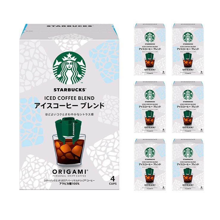 スターバックス オリガミ パーソナルドリップ コーヒー アイスコーヒー ブレンド