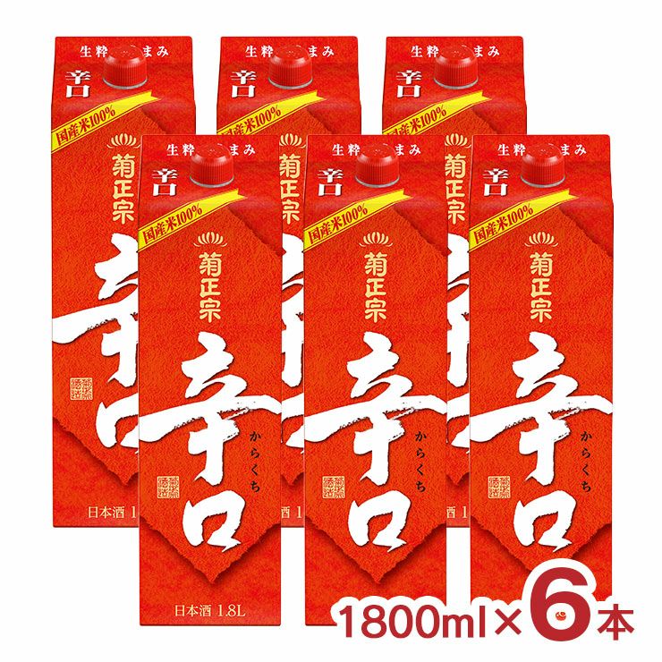 菊正宗 辛口パック 
