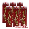 本格焼酎 大島酒造 乙25゜ ちょうちょうさん 芋