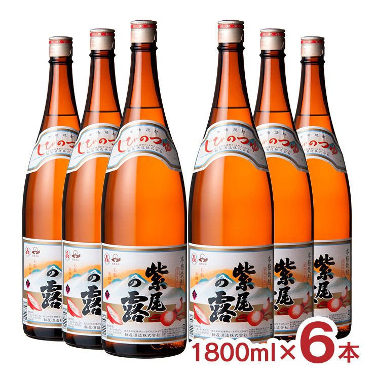 芋焼酎 本格焼酎 軸屋酒造 乙25゜ 紫尾の露 芋 