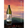 芋焼酎 本格焼酎 軸屋酒造 乙25゜ 紫尾の露 芋
