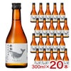酔鯨酒造 酔鯨 特別純米酒 300ml 20本