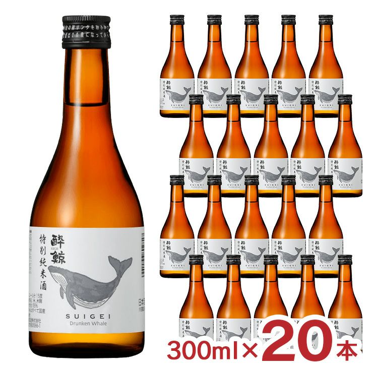 酔鯨酒造 酔鯨 特別純米酒 300ml 20本