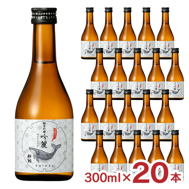 酔鯨酒造 酔鯨 純米吟醸 吟麗 300ml 20本