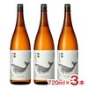酔鯨酒造 酔鯨 特別純米酒 720ml 3本