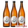  酔鯨酒造 酔鯨 純米吟醸 吟麗 720ml 3本 