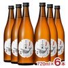 酔鯨酒造 酔鯨 純米吟醸 吟麗 720ml 6本