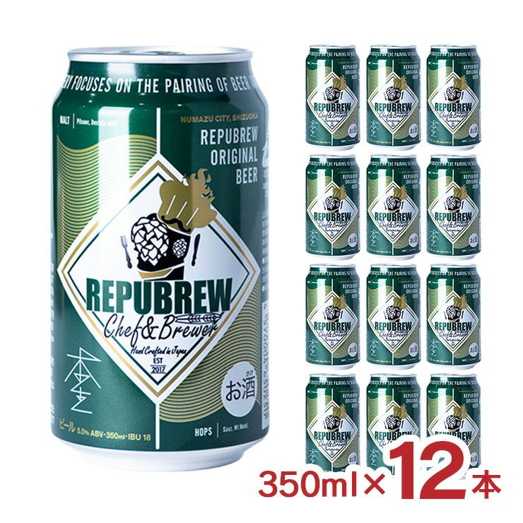 RePuBrew 本生 350ml