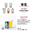 RePuBrew 本生 350ml