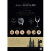 濱田酒造 だいやめ DAIYAME 25度 1800ml