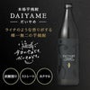 濱田酒造 だいやめ DAIYAME 25度 1800ml