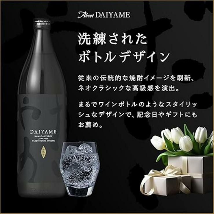 濱田酒造 だいやめ DAIYAME 25度 1800ml