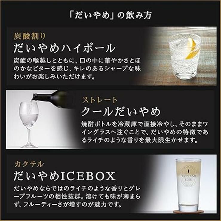 濱田酒造 だいやめ DAIYAME 25度 1800ml