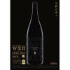 濱田酒造 だいやめ DAIYAME 25度 900ml