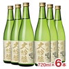 ほまれ酒造 会津ほまれ 純米大吟醸 極 720ml 6本