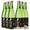 ほまれ酒造 会津ほまれ 純米大吟醸 極黒ラベル 720ml 6本