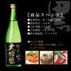 ほまれ酒造 会津ほまれ 純米大吟醸 極黒ラベル 720ml 6本