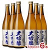 ほまれ酒造 会津ほまれ 大吟醸 碧ラベル 720ml 6本
