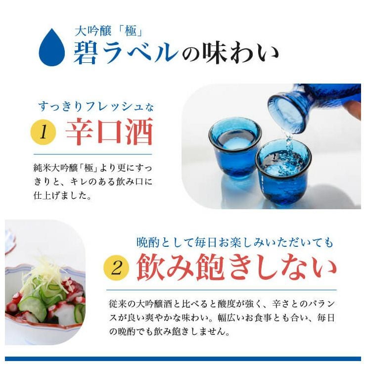 ほまれ酒造 会津ほまれ 大吟醸 碧ラベル 1800ml 6本 