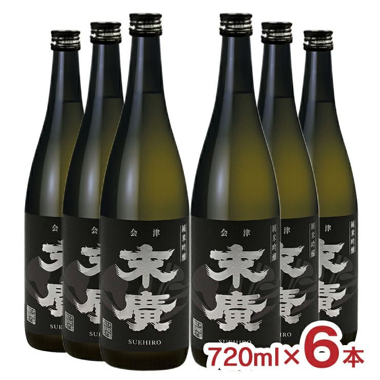 末廣酒造 末廣 純米吟醸 720ml 6本