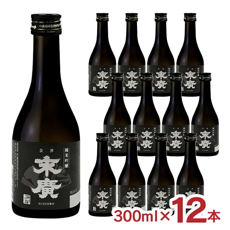 末廣酒造 末廣 純米吟醸 300ml 12本 
